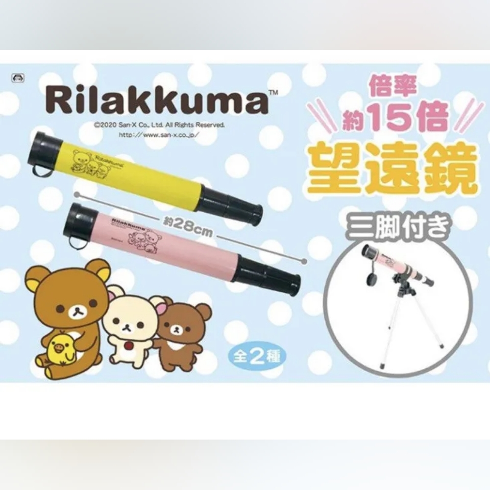 Rilakkuma - Telescope (Pink)